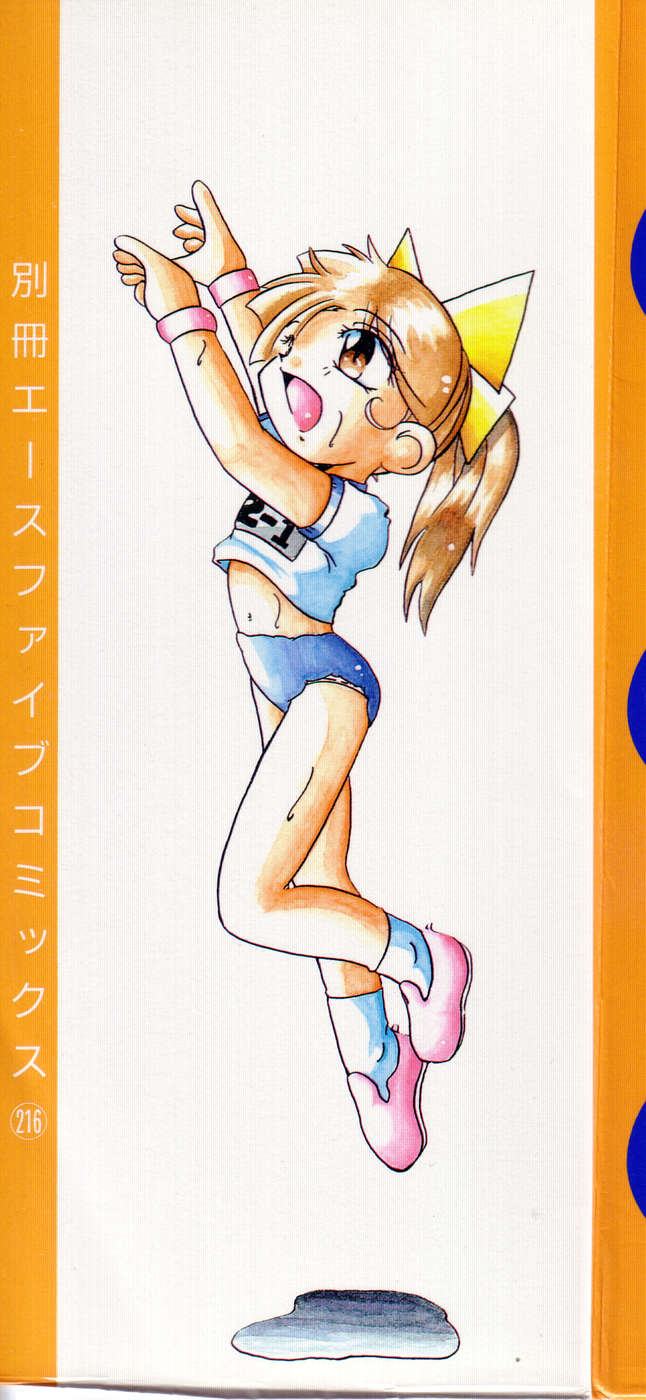 Ushiro Kara Mae Kara page 2 full