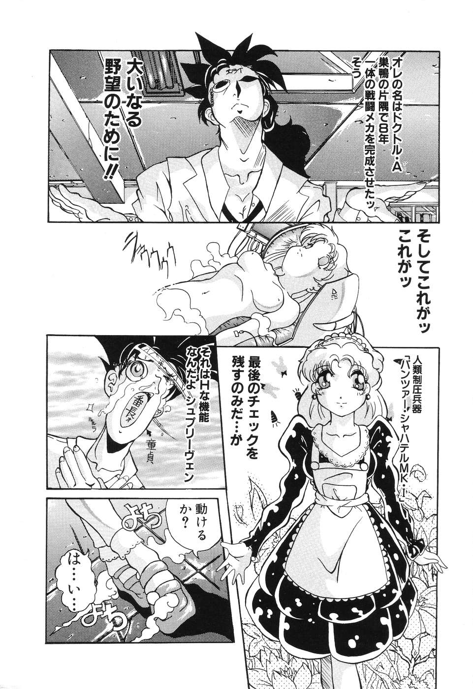 Ushiro Kara Mae Kara page 4 full