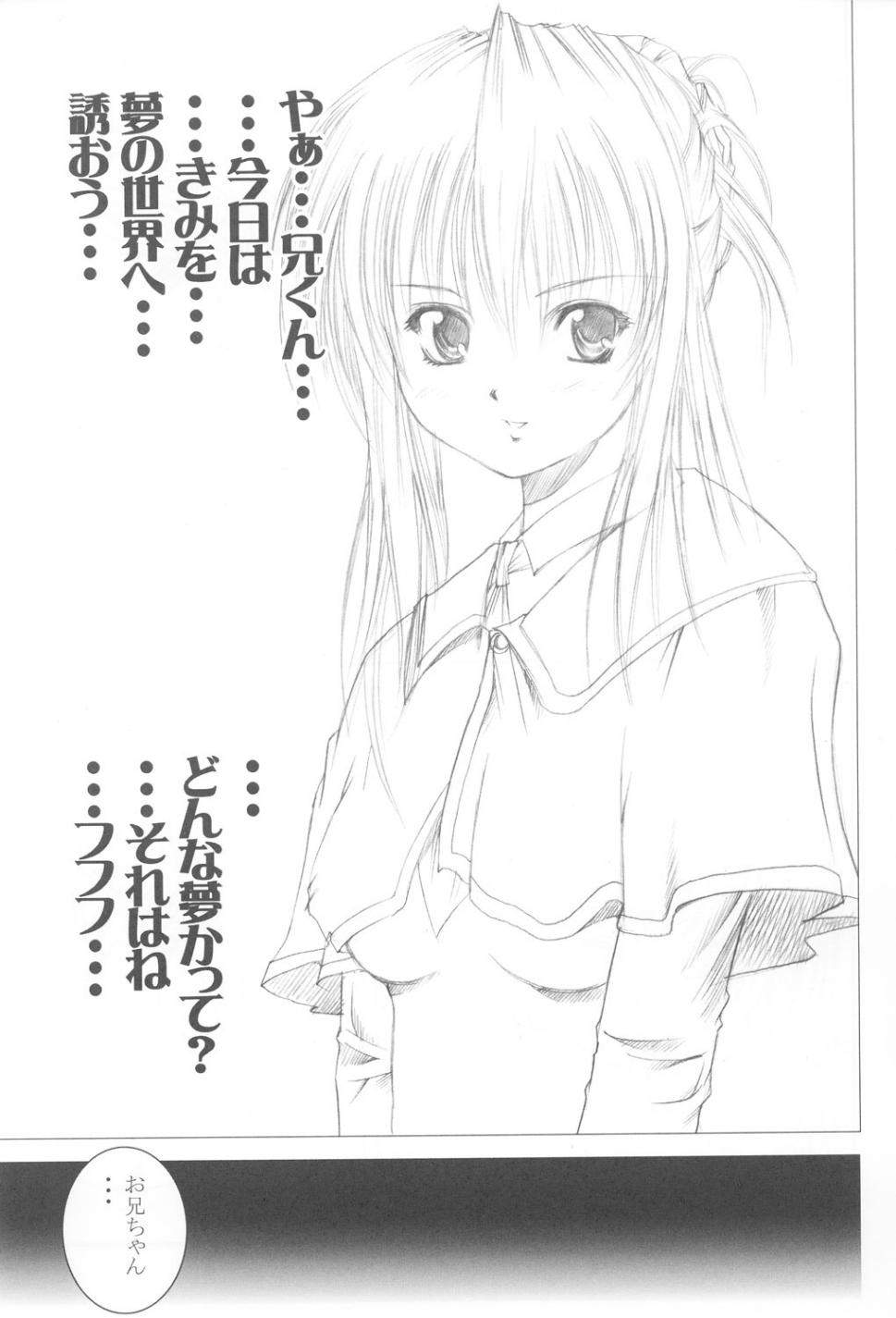 Imouto Ranshou page 2 full