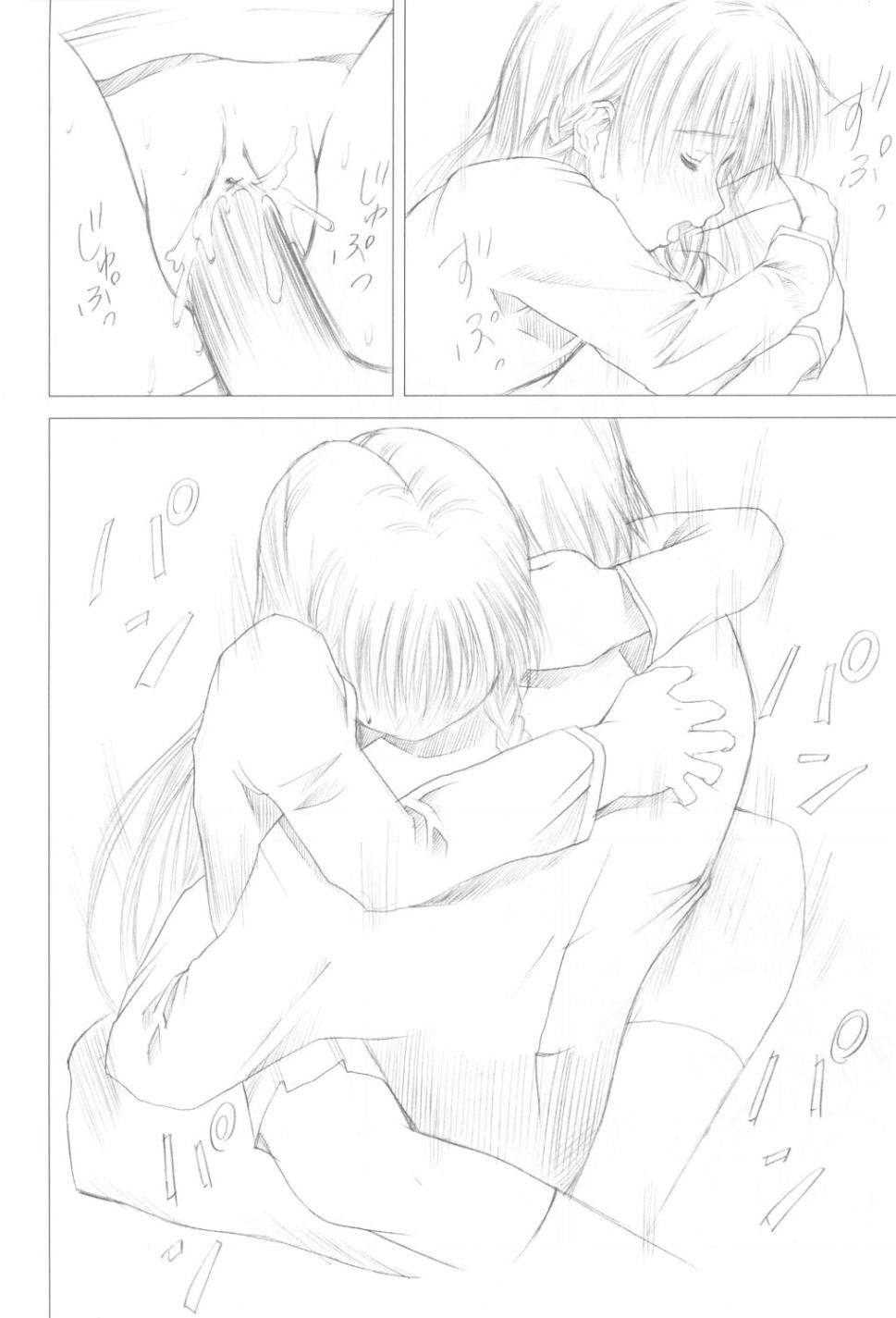 Imouto Ranshou page 5 full