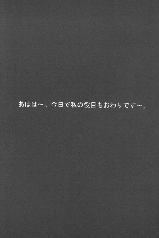 Mahou Shoujo Pastel Shiori page 2 full