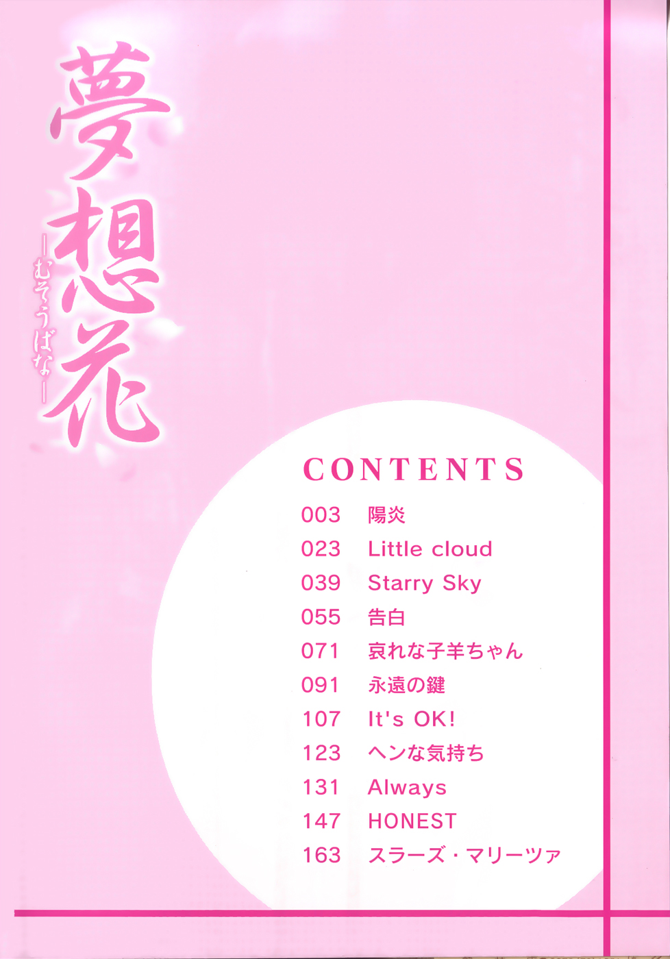 Musoubana page 4 full