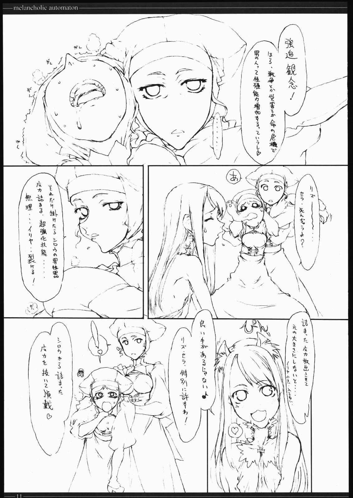 Melancholic Automaton - One day at the castle of Einzbern page 10 full