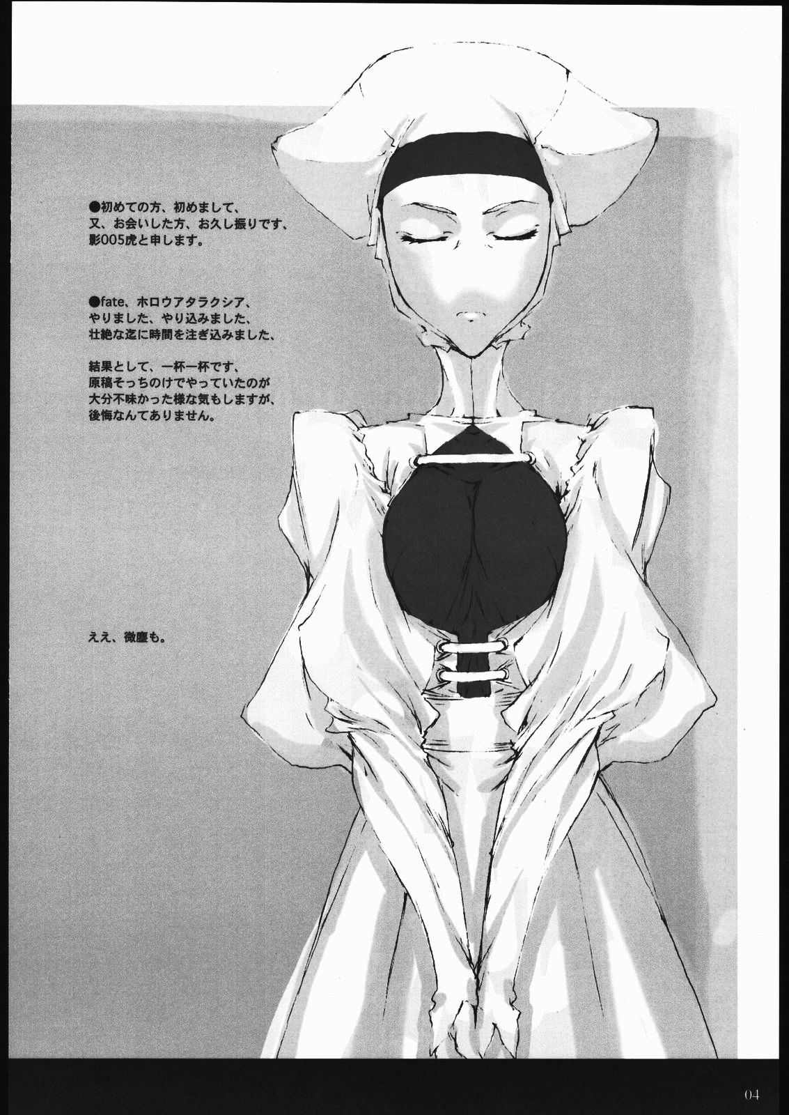 Melancholic Automaton - One day at the castle of Einzbern page 3 full