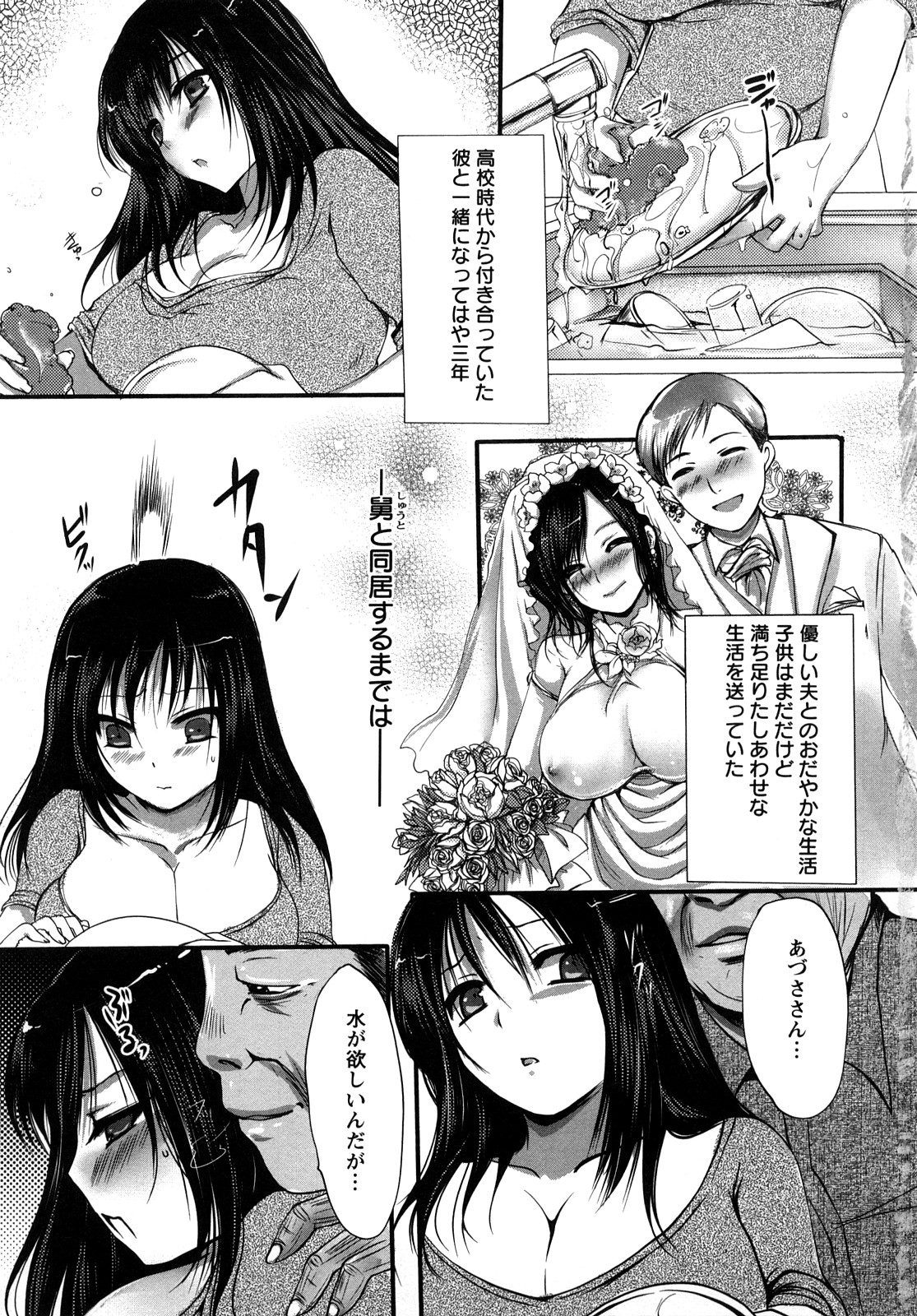 Kandume ~Otou-sama no Mesu~ page 6 full