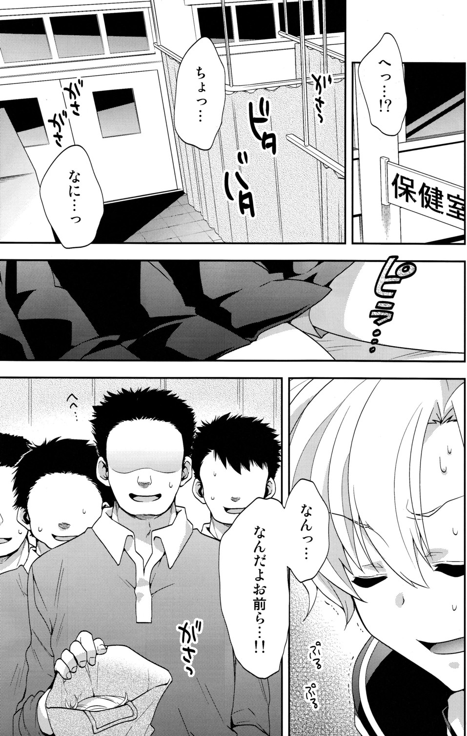 Sunohara Mania 5 page 6 full