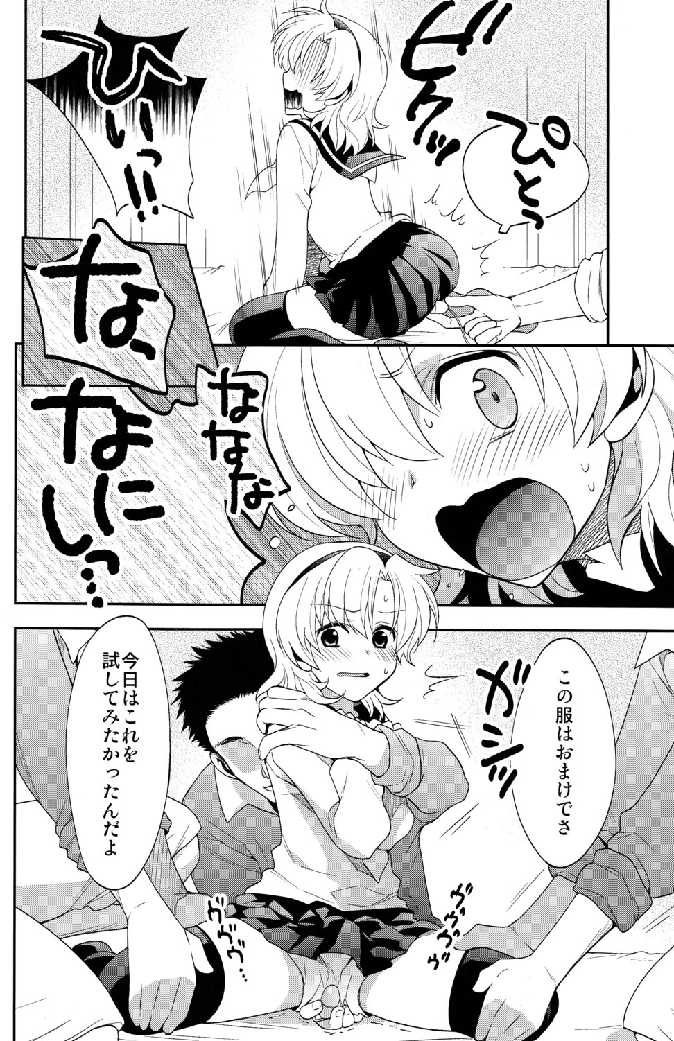Sunohara Mania 5 page 9 full