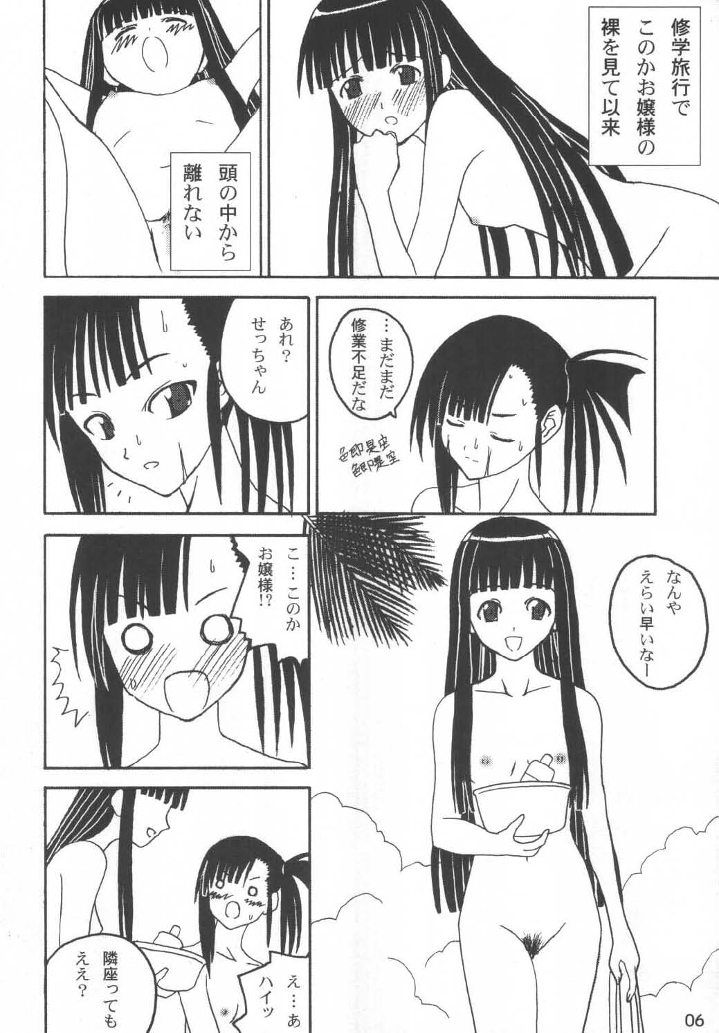 Bath Room de H wo Suru 3 Tsuno no Houhou page 6 full