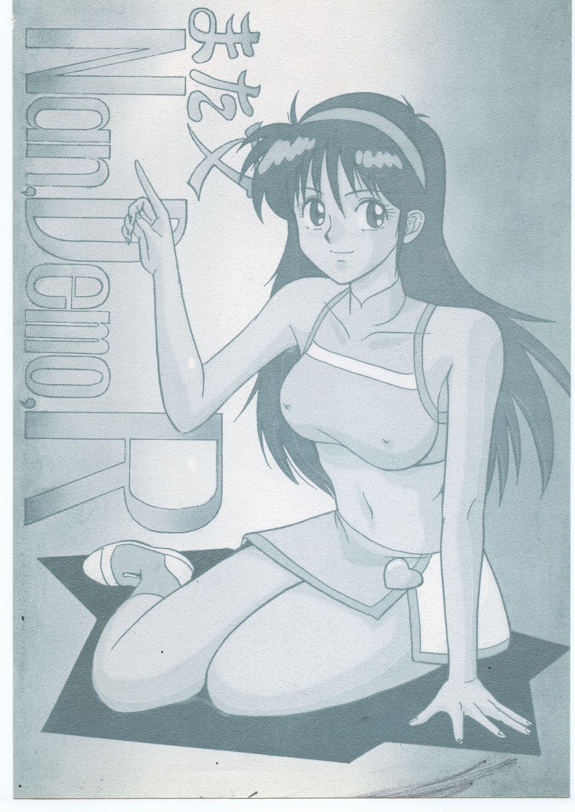 Mata Mata Nan Demo-R page 1 full