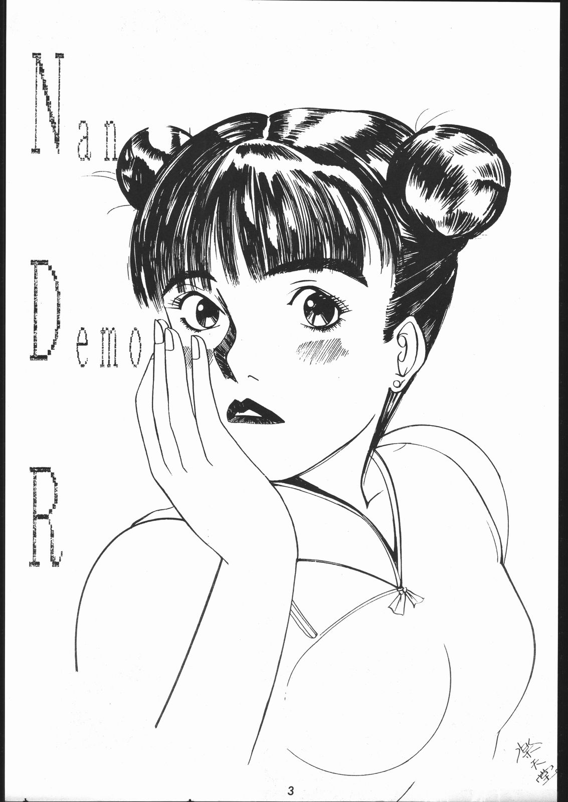 Mata Mata Nan Demo-R page 2 full