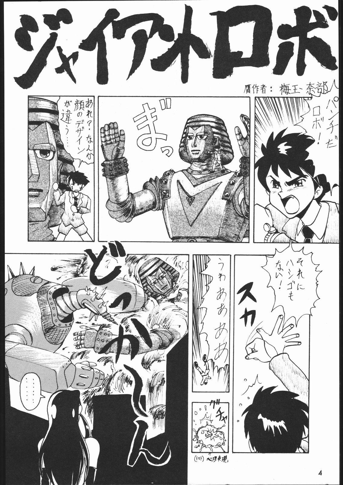 Mata Mata Nan Demo-R page 3 full