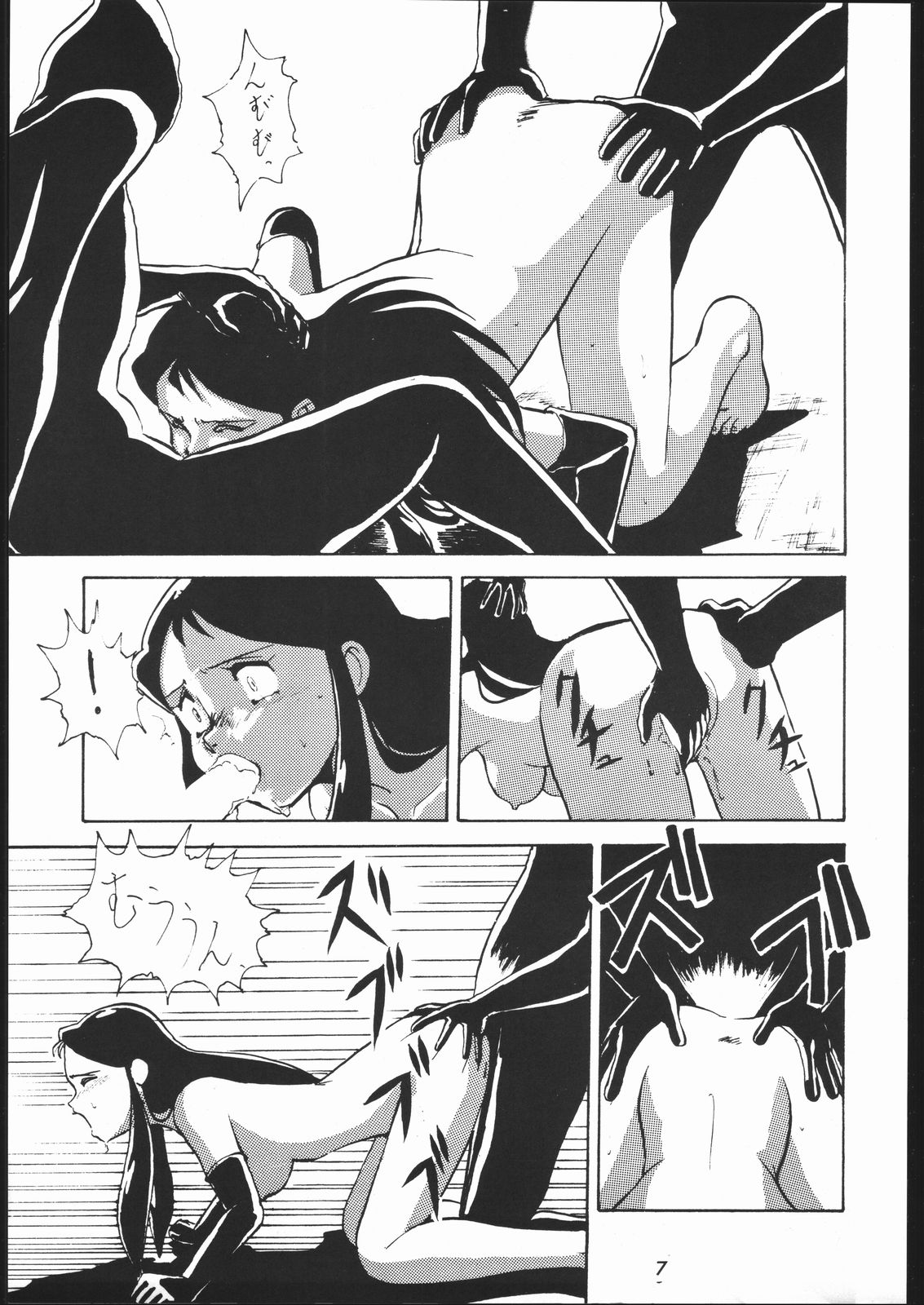Mata Mata Nan Demo-R page 6 full