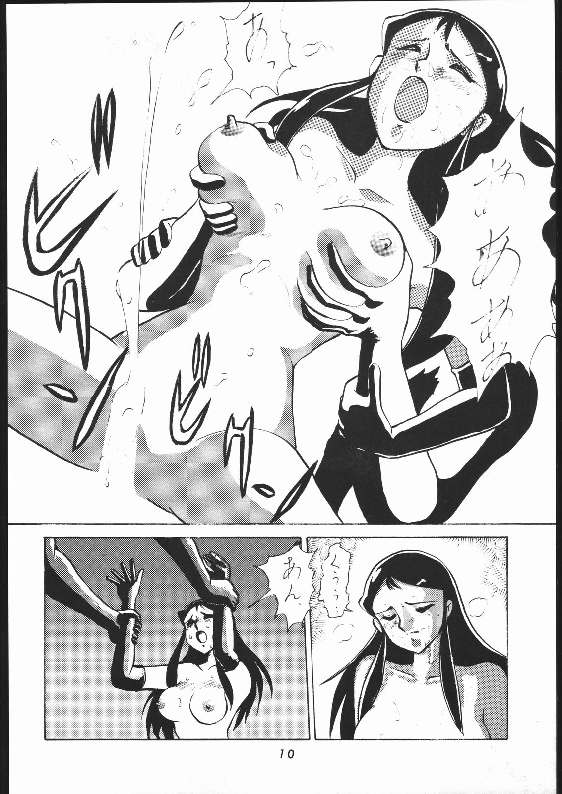 Mata Mata Nan Demo-R page 9 full