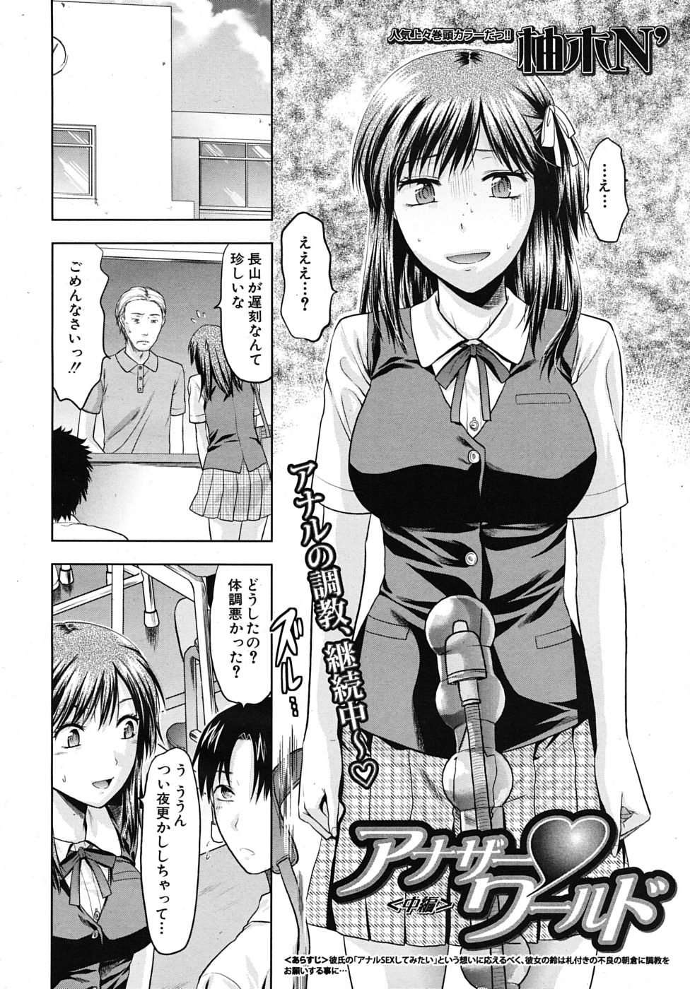 COMIC MUJIN 2009-09 page 10 full