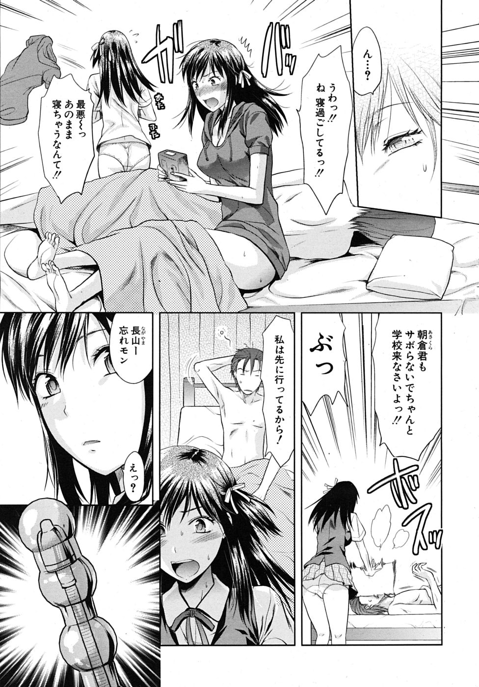 COMIC MUJIN 2009-09 page 9 full