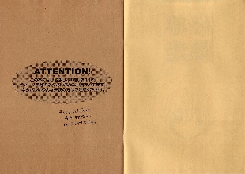 Kohitsuji Stampede page 2 full