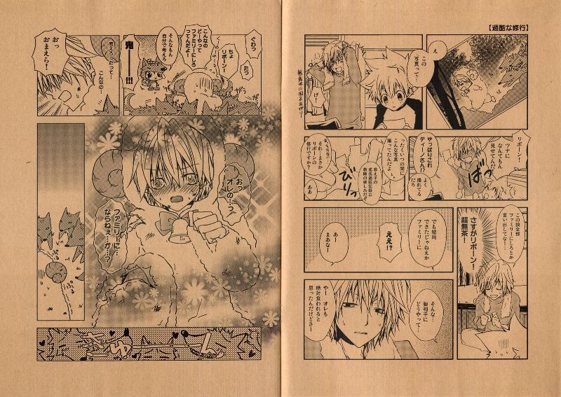 Kohitsuji Stampede page 3 full