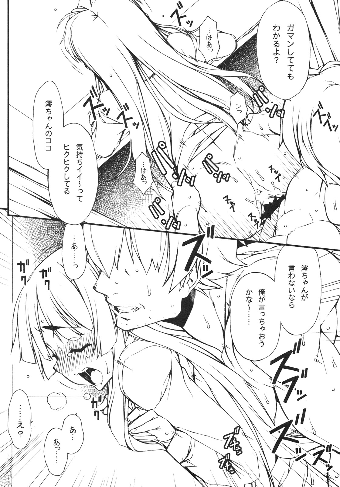 Mio chan ni Chotto Ijiwaru Shite miyou! page 7 full