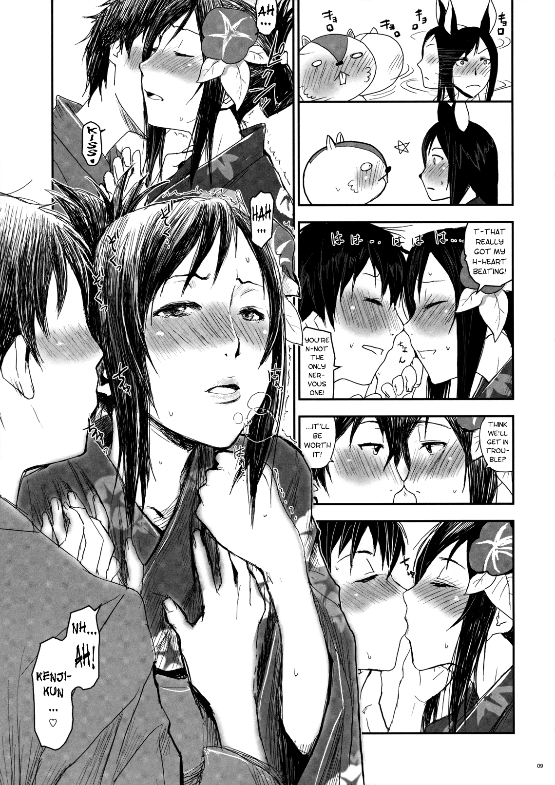 Natsu Ikusa Matsuri 2 - Summer Wars Festival 2 page 8 full