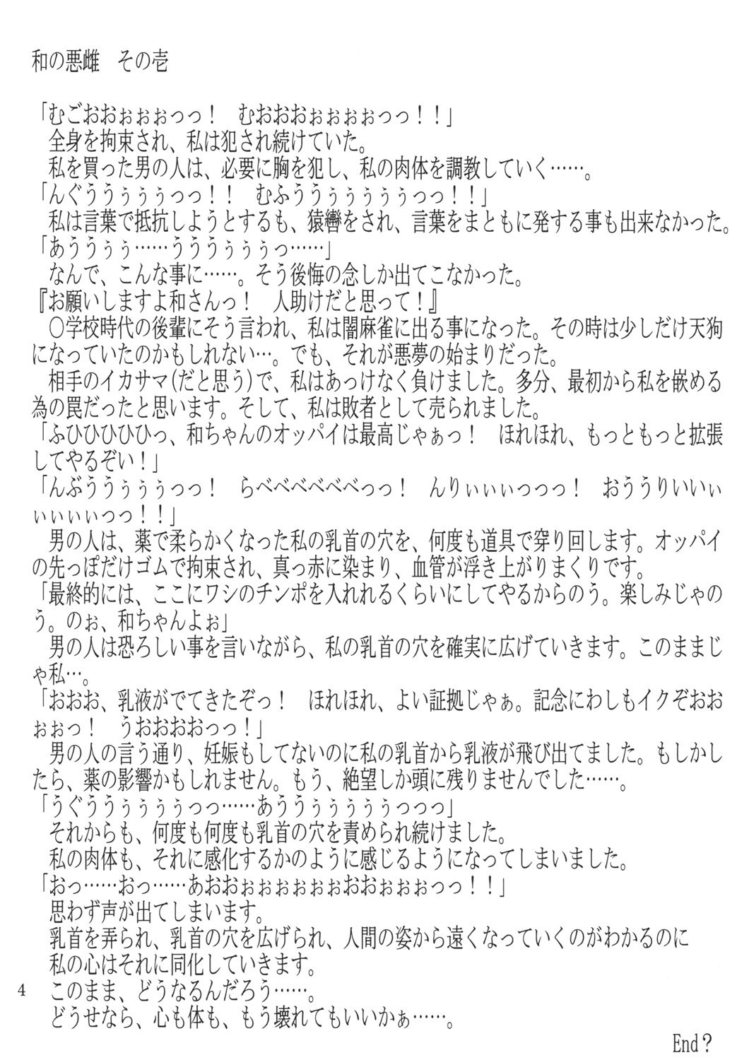 AKUME☆BITCH page 3 full