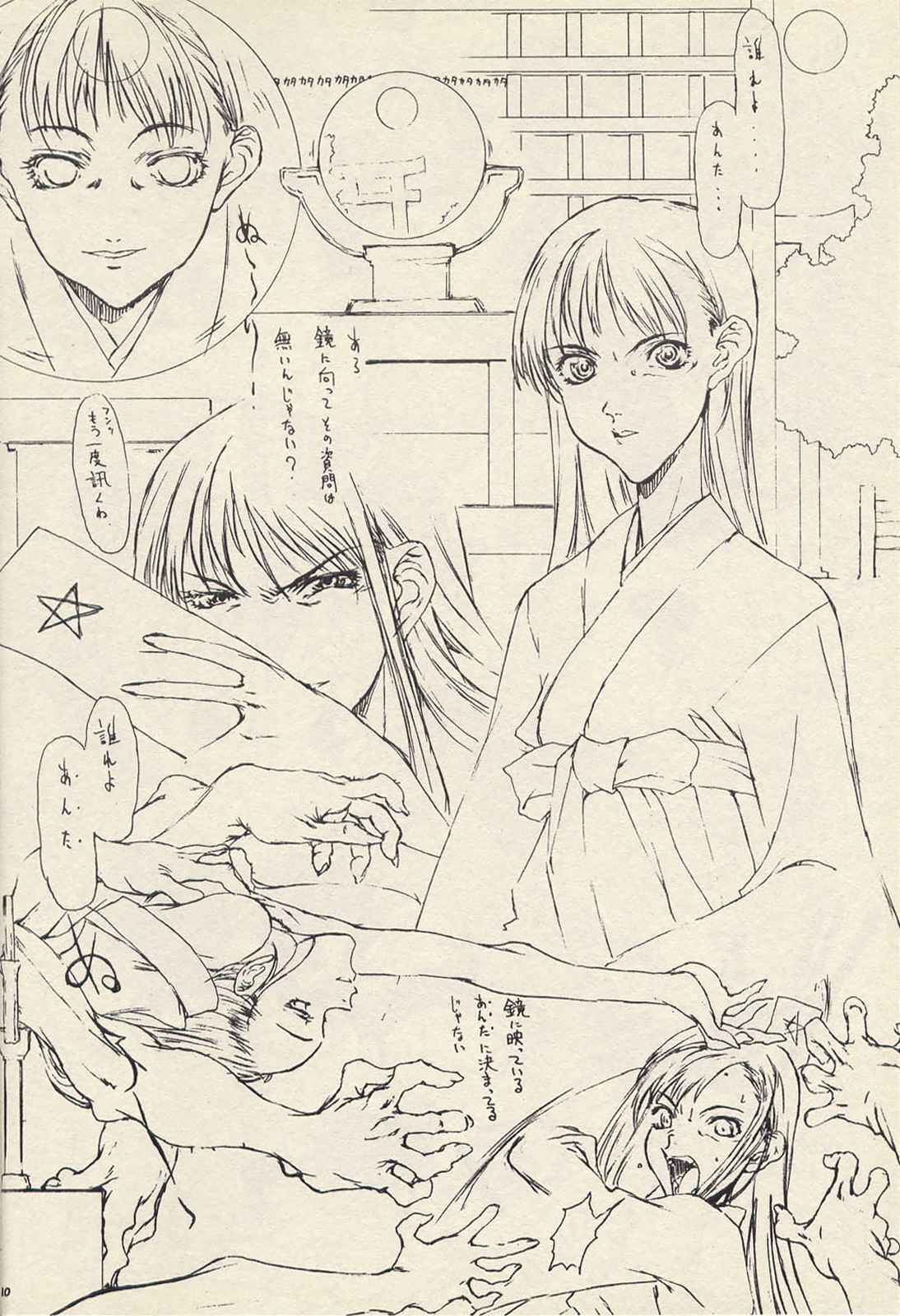 Naze ni Imasara Seramun Bon page 10 full