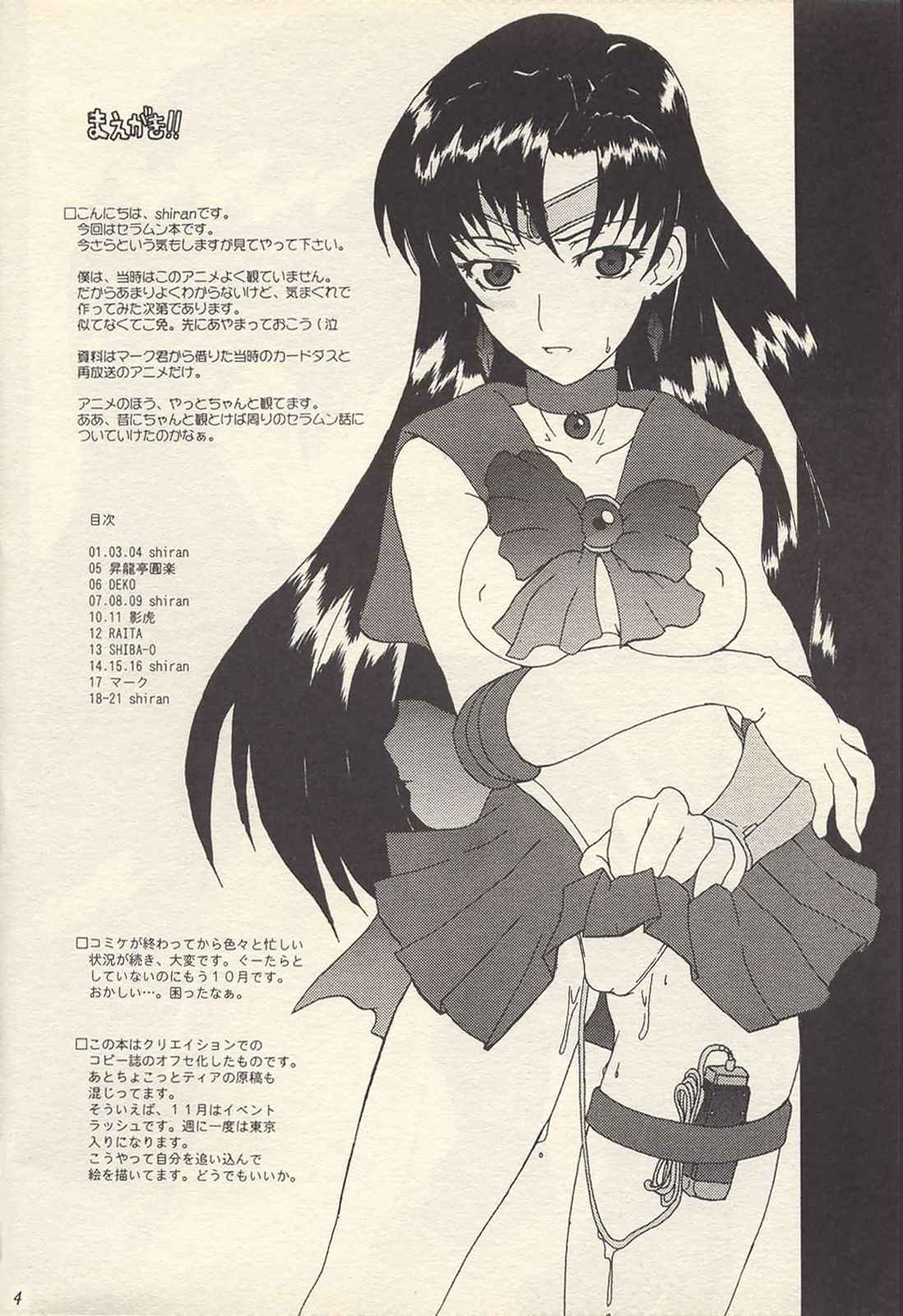 Naze ni Imasara Seramun Bon page 4 full