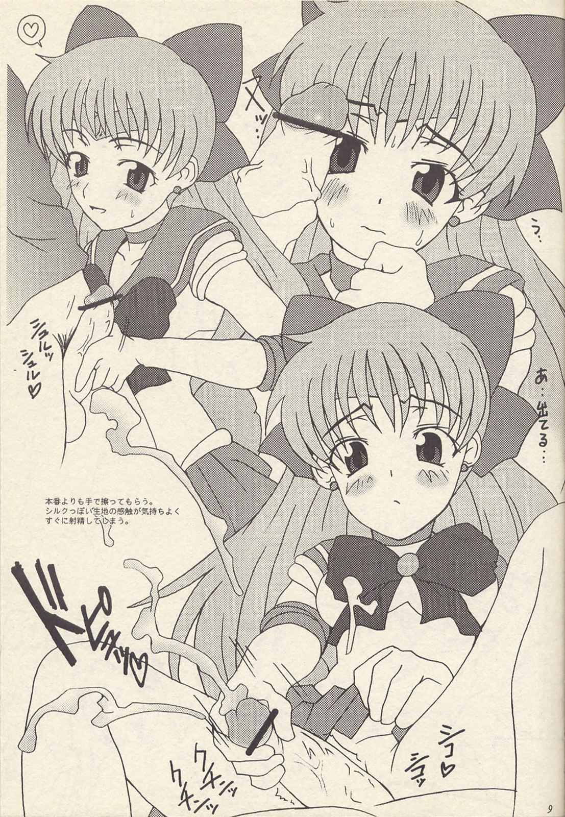 Naze ni Imasara Seramun Bon page 9 full