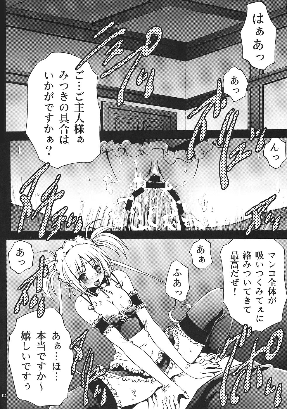 Omocha page 3 full
