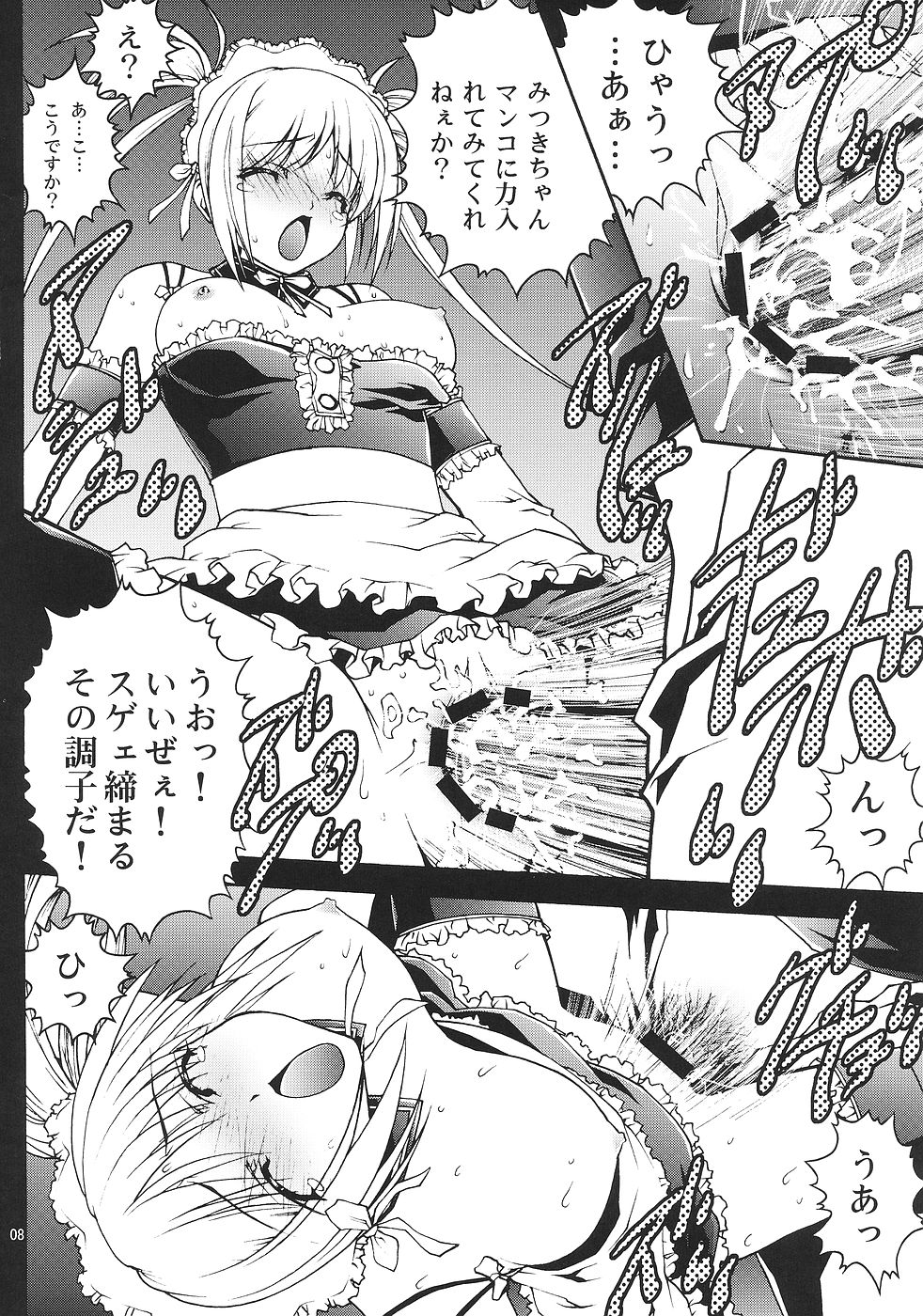 Omocha page 7 full