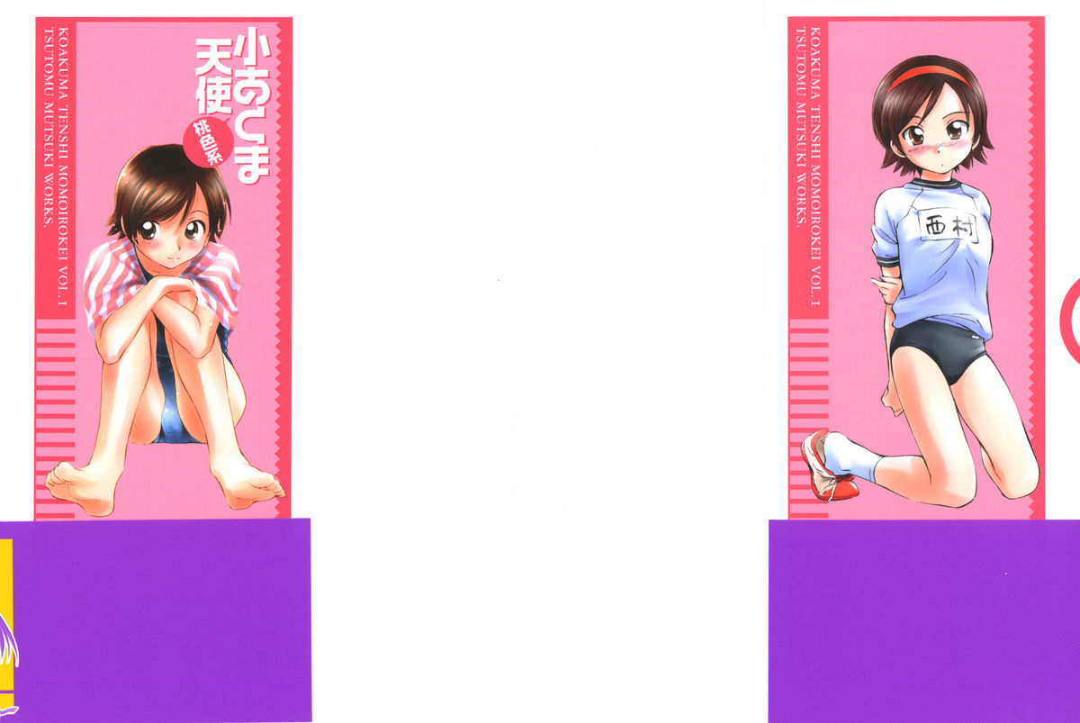 Koakuma Tenshi Momoirokei Vol. 1 page 1 full