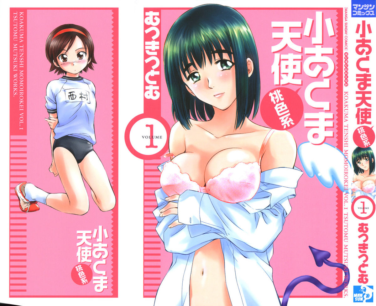 Koakuma Tenshi Momoirokei Vol. 1 page 4 full
