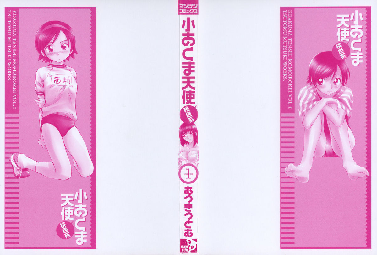 Koakuma Tenshi Momoirokei Vol. 1 page 6 full