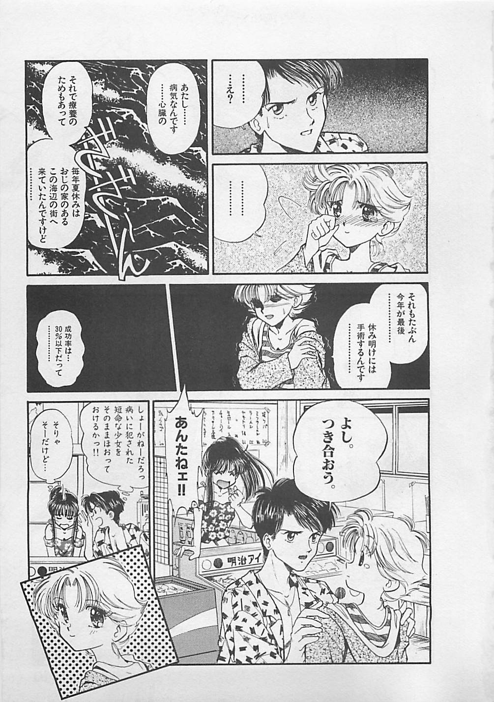 Nichiyoubi ni Kanojo wa page 10 full