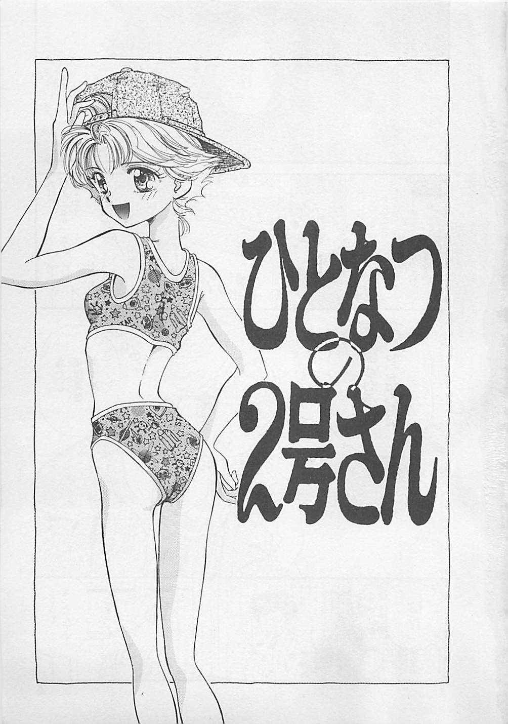 Nichiyoubi ni Kanojo wa page 4 full