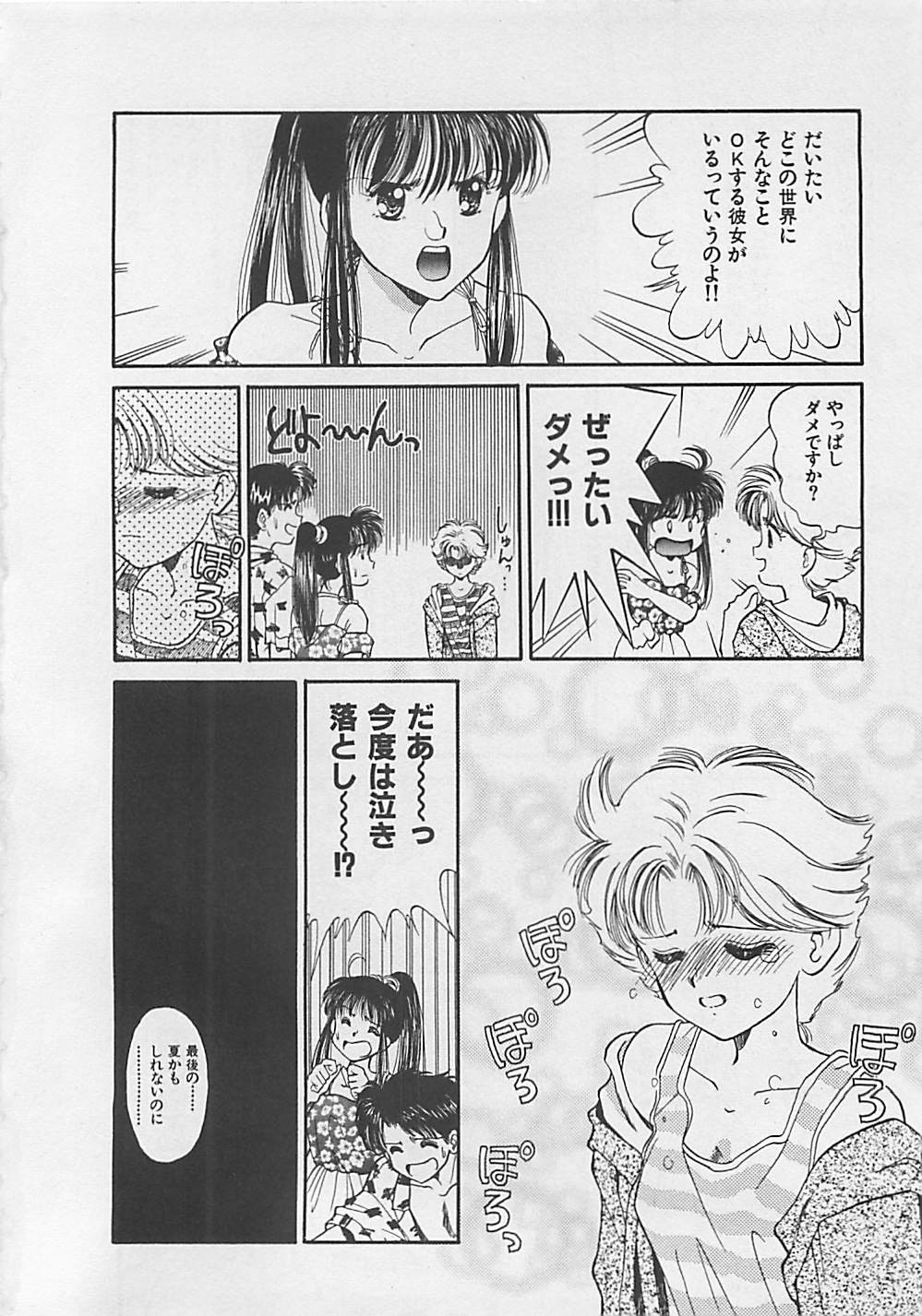 Nichiyoubi ni Kanojo wa page 9 full