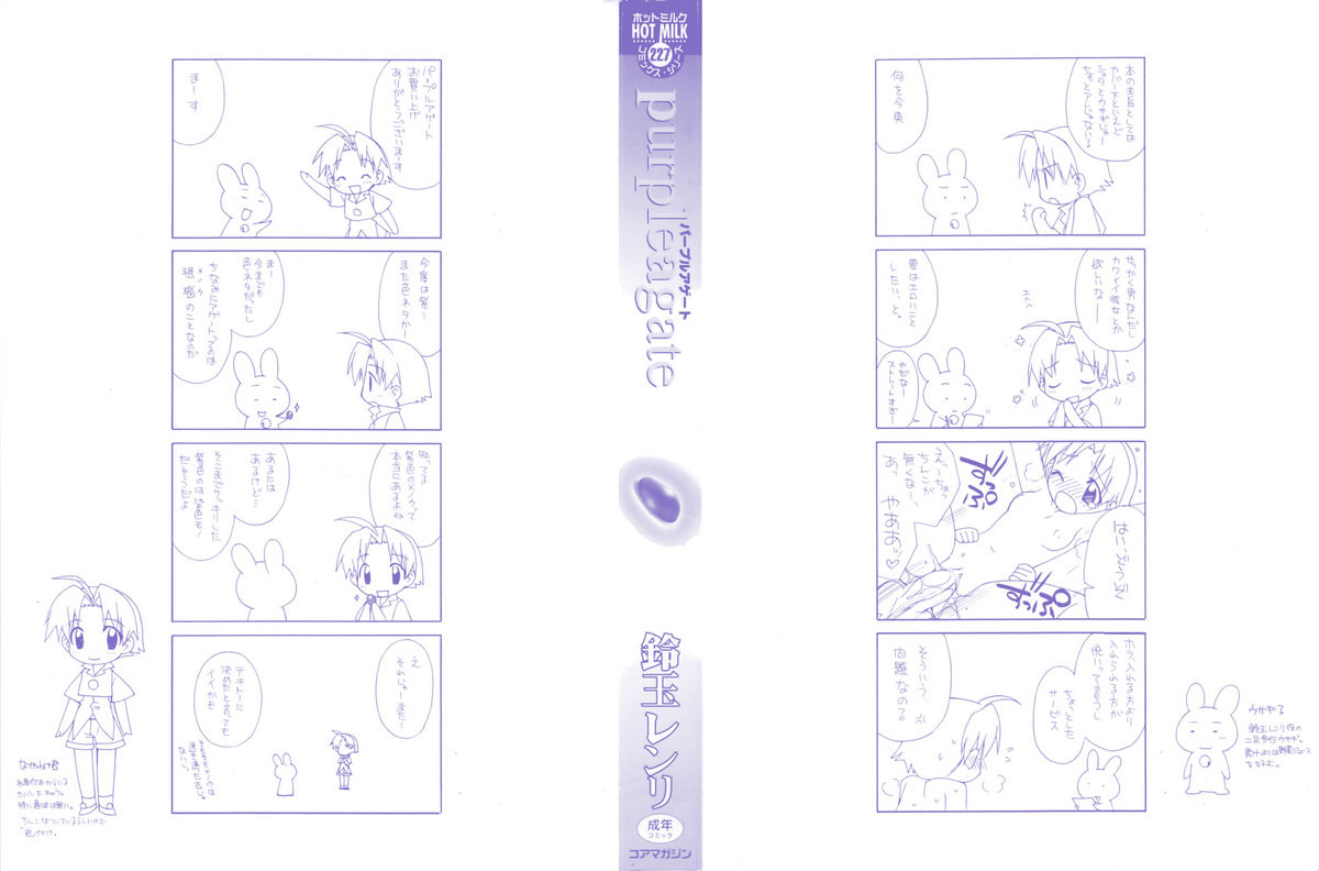 purple agate page 2 full