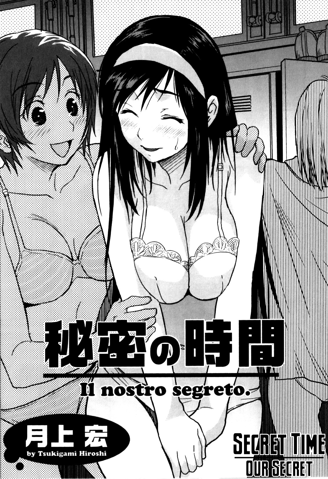 Himitsu no Jikan - Il nostro segreto. | Secret Time - Our Secret page 1 full