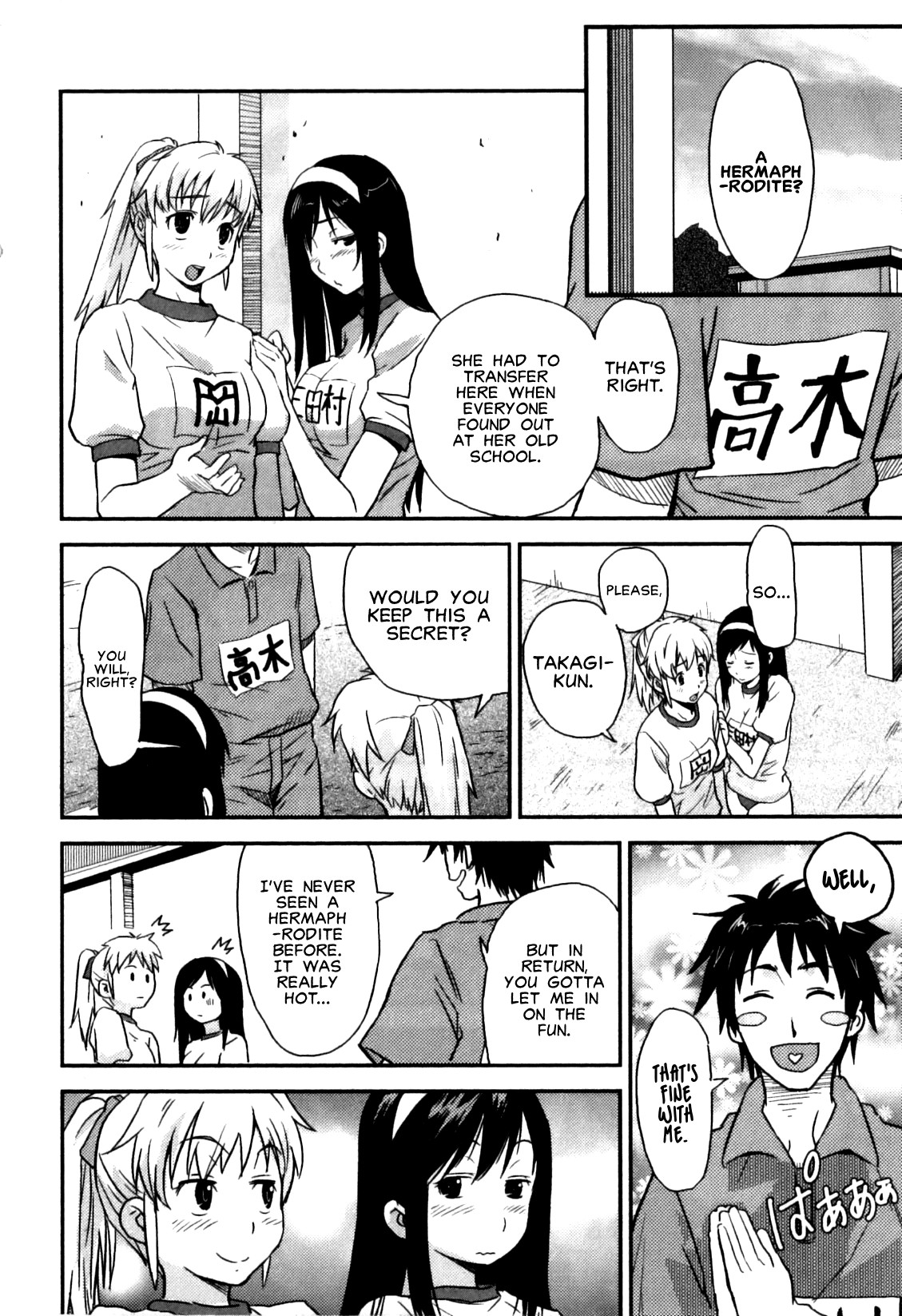 Himitsu no Jikan - Il nostro segreto. | Secret Time - Our Secret page 8 full