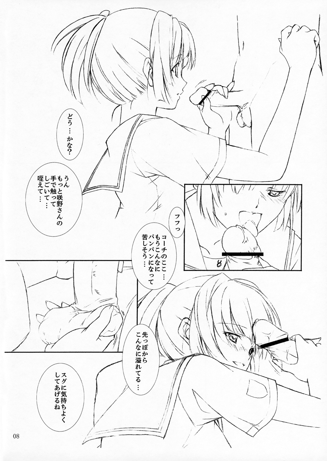 Turn A turn 0.5 page 7 full