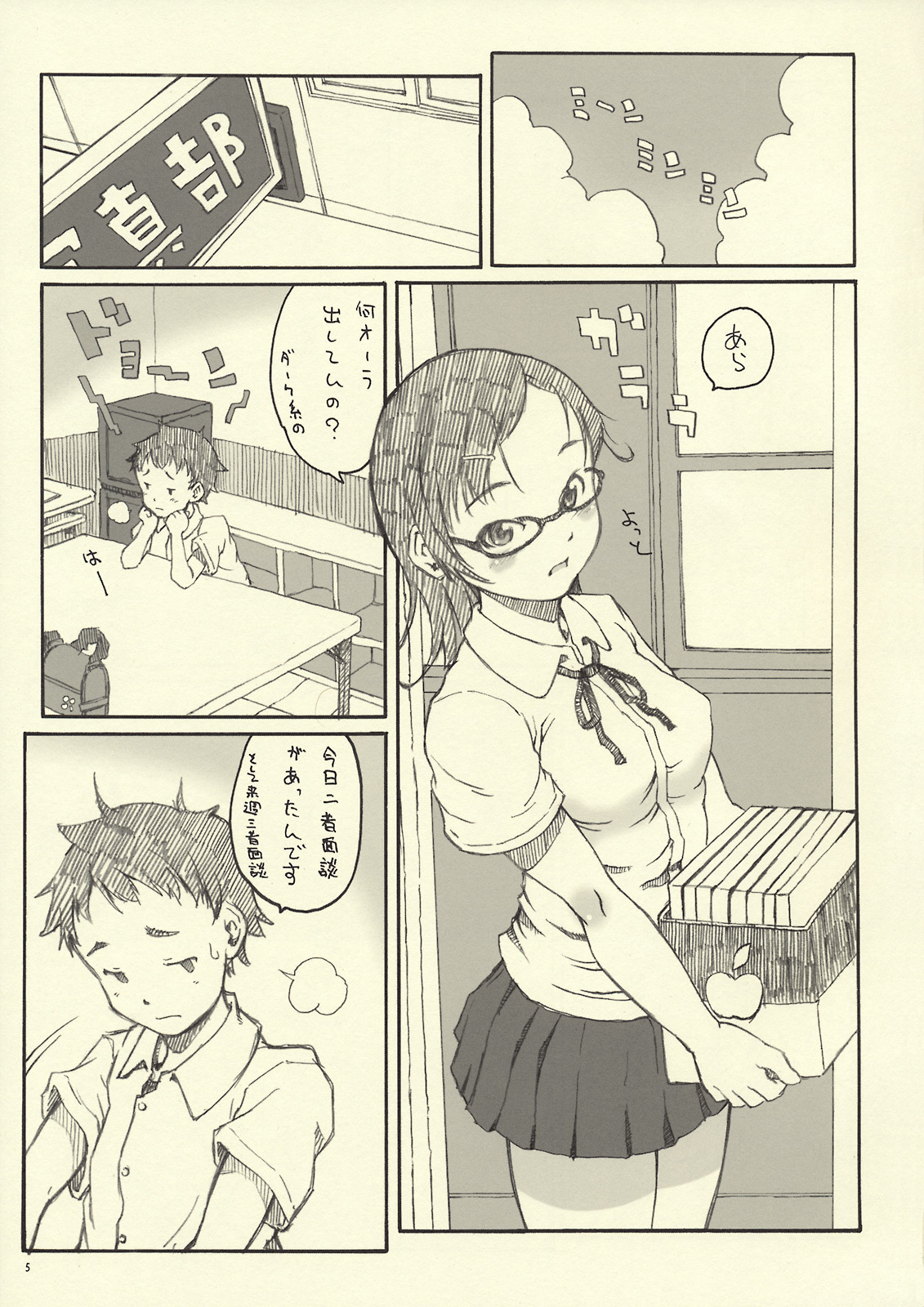 Optique-Girl 2 page 4 full