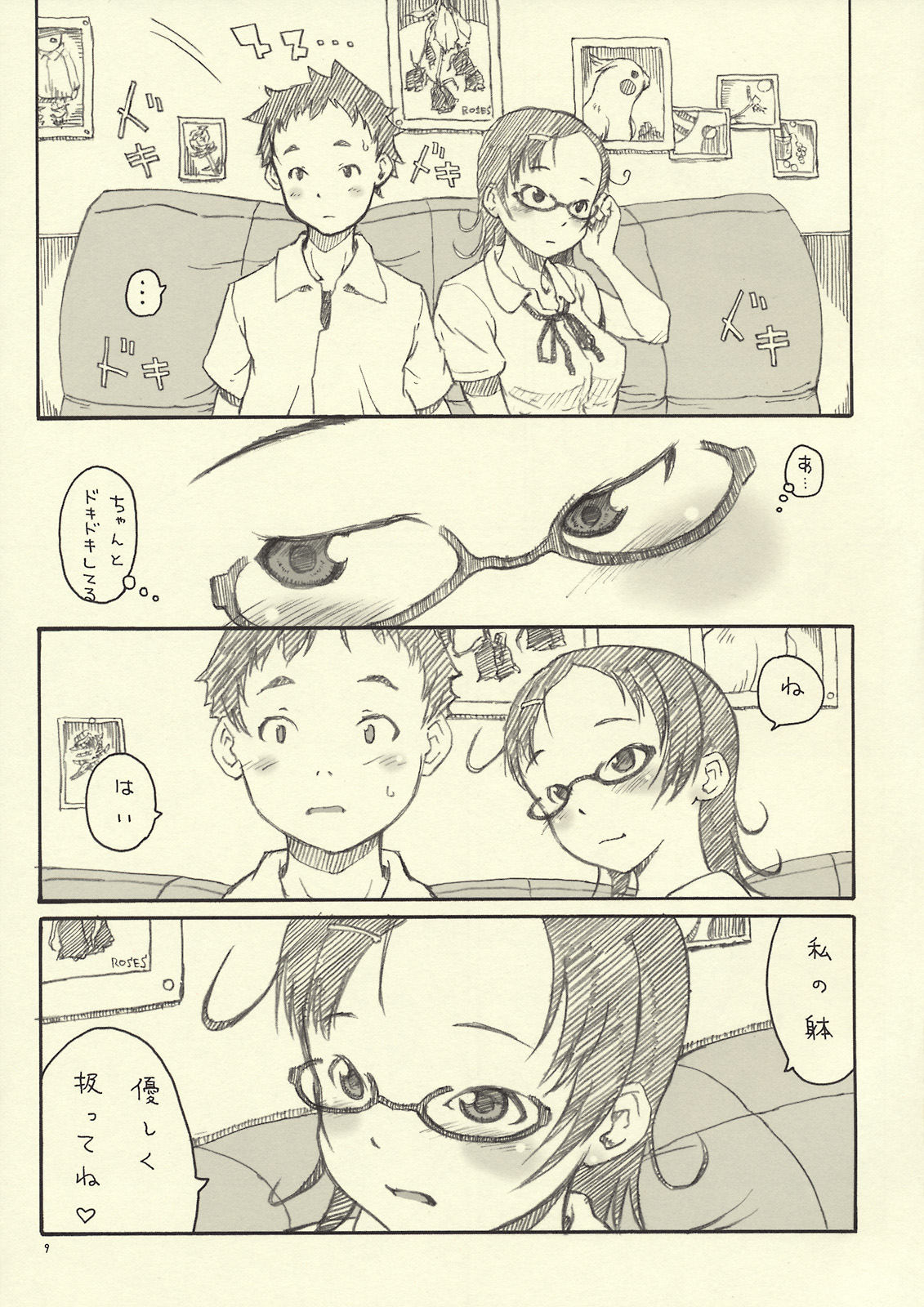 Optique-Girl 2 page 8 full