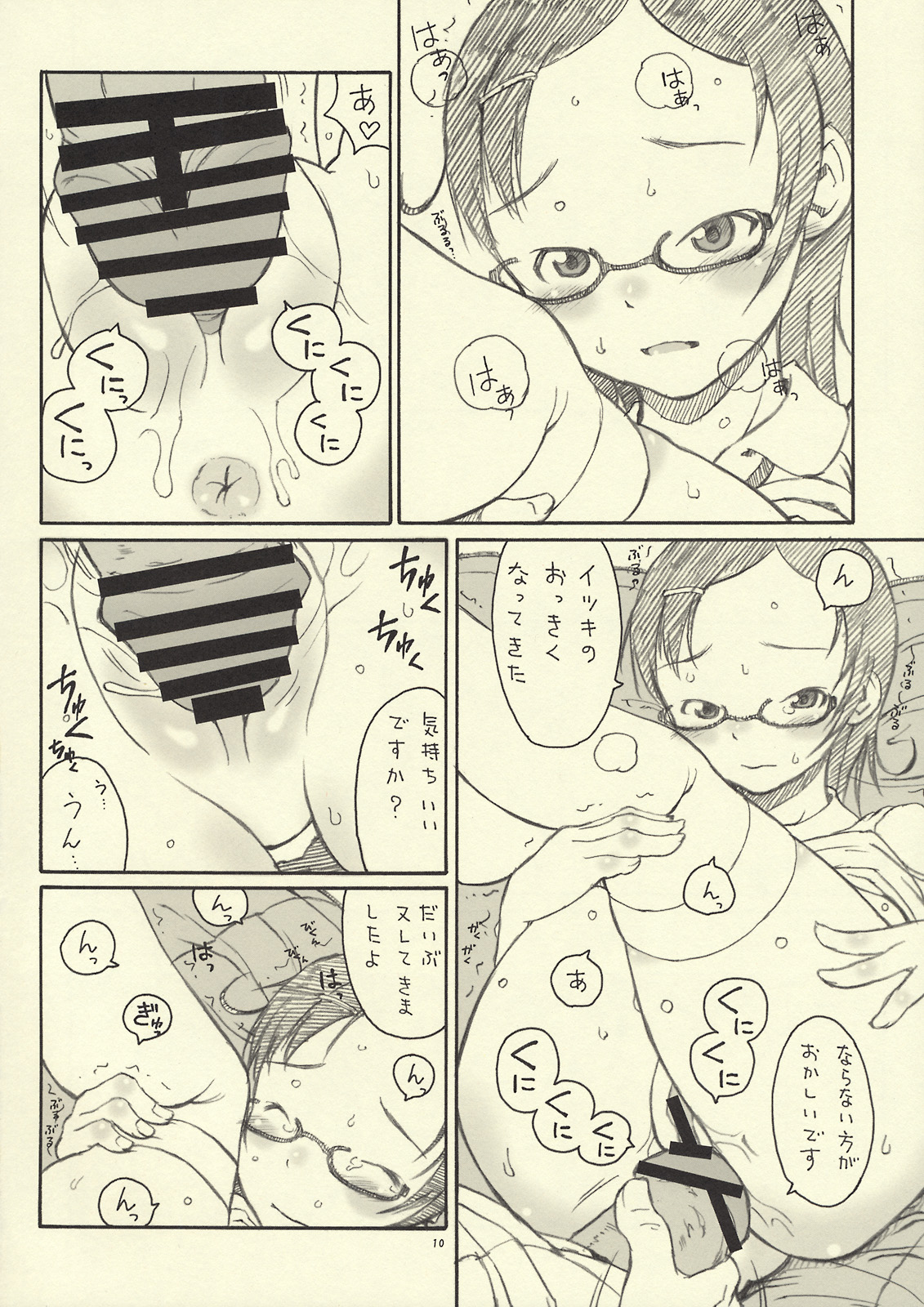 Optique-Girl 2 page 9 full