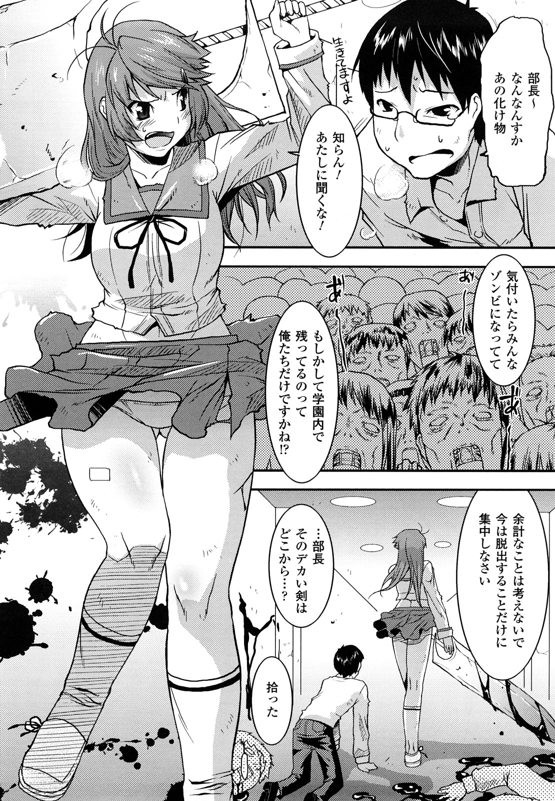 Funi Puni Days page 6 full