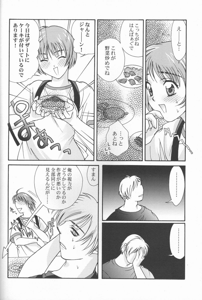 Fly Into The Air page 6 full