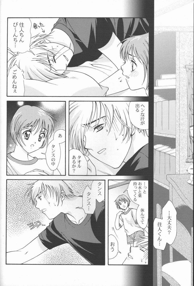 Fly Into The Air page 8 full