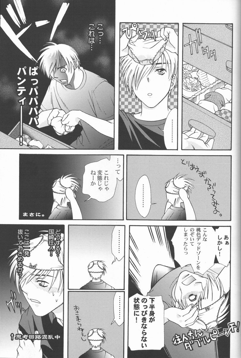 Fly Into The Air page 9 full