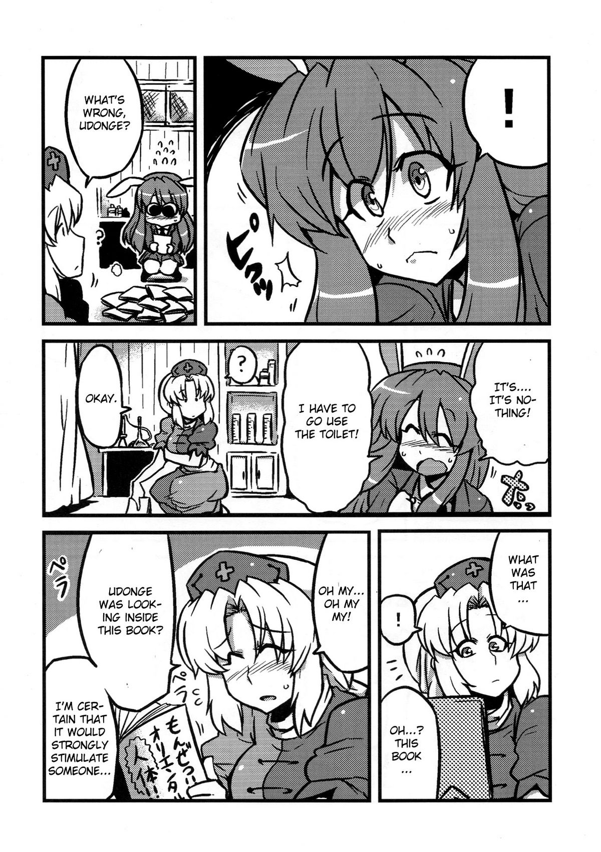 Eirin Yume Mousou page 5 full
