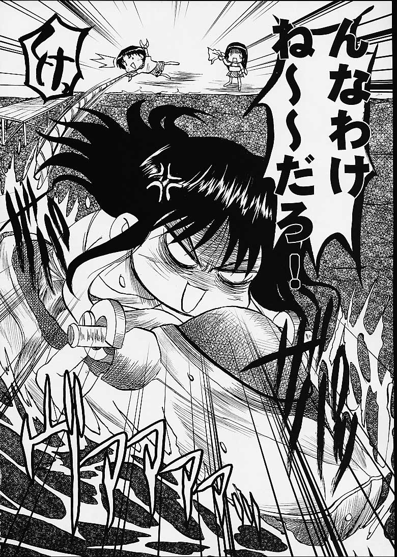 Ayaka ni Ayakatte 3 page 5 full