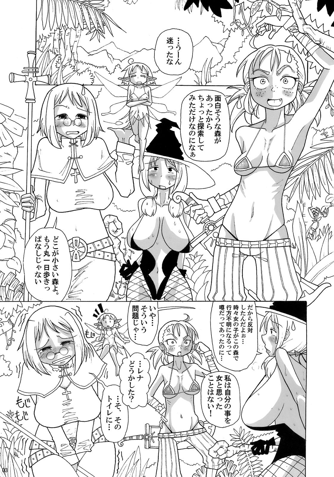 Kankin Dairankou!! Succubus no Yakata page 2 full