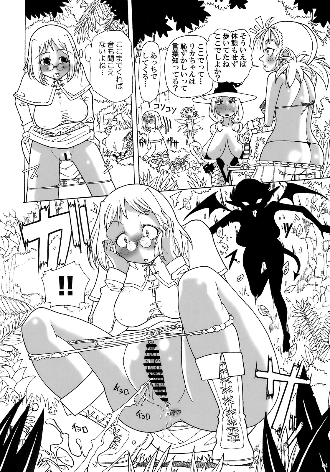 Kankin Dairankou!! Succubus no Yakata page 3 full